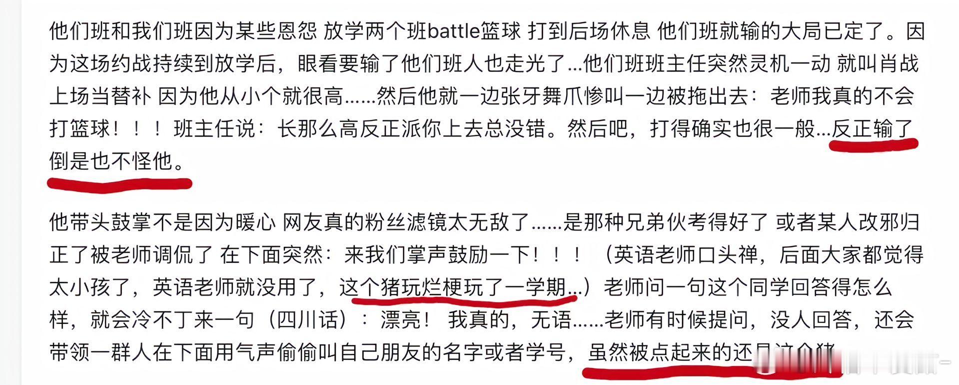 我们没有见过的肖战欸果然是有趣的灵魂