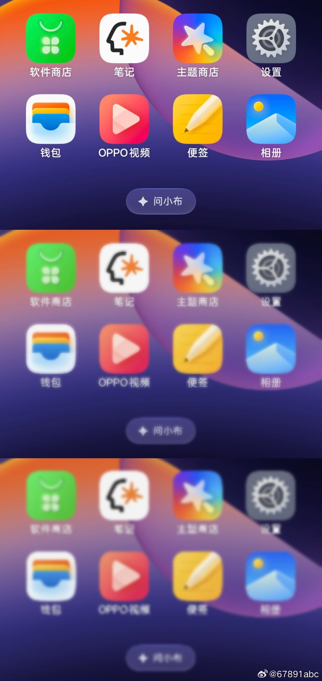 可能是ColorOS17的一大史诗级更新：OPPO终于把模糊给玩明白一点