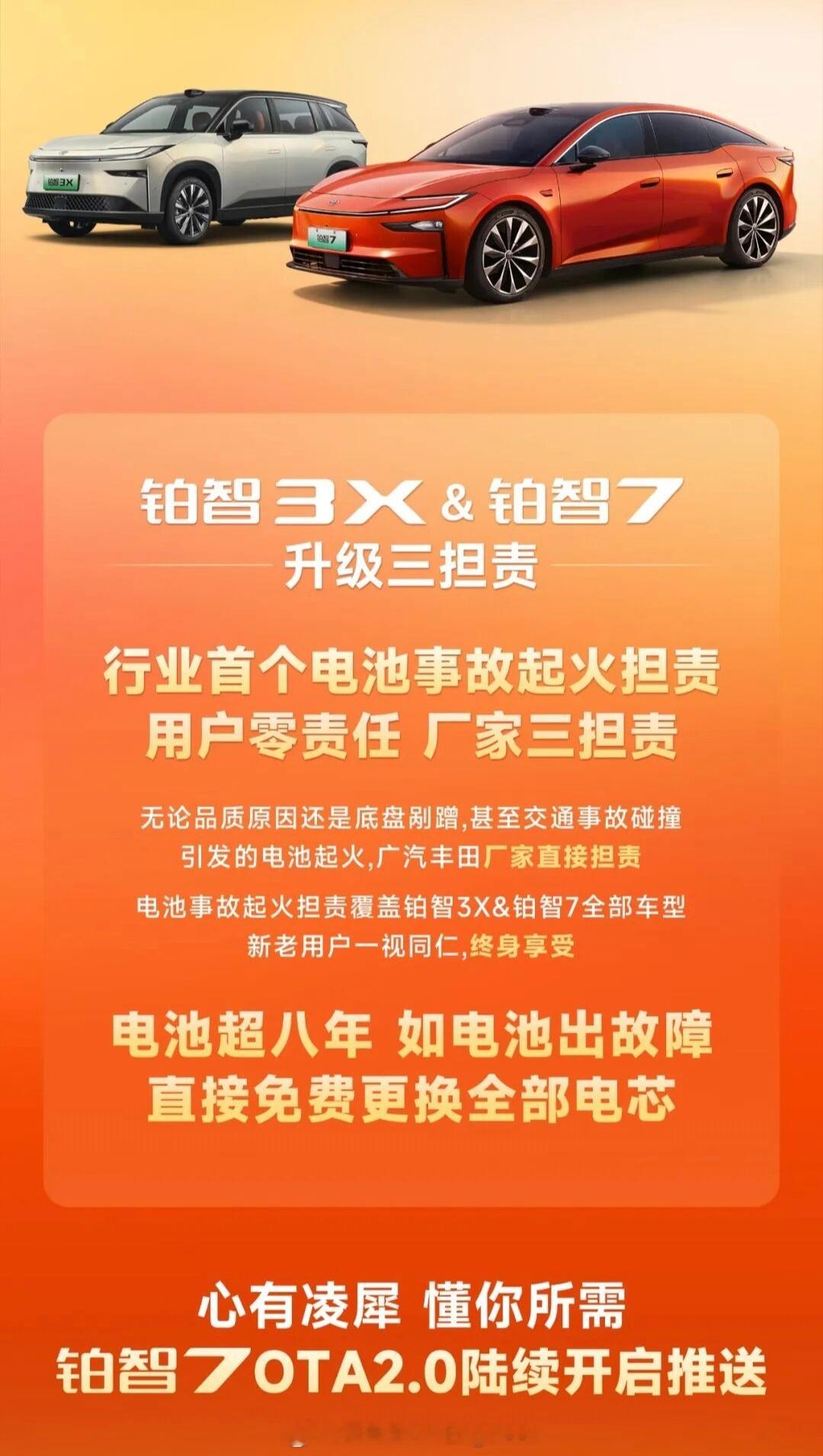 早上起床，突然意识到一个问题：丰田铂智这种电池起火故障兜底和衰减兜底，本质上跟蔚