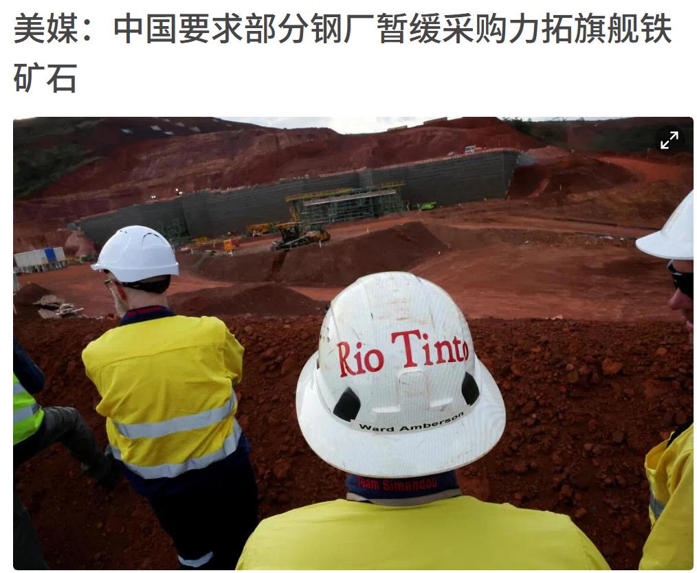 中国和澳大利亚铁矿厂的谈判进入了关键阶段，以前是他们占主导地位，虽然中国买他们6
