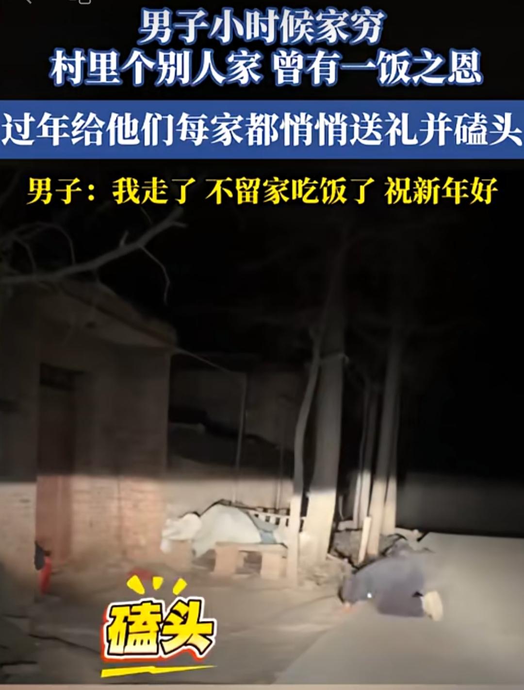 除夕夜凌晨3点，山东的阿强（化名）开着电车，载着沉甸甸的年货，悄悄驶回了阔别多年