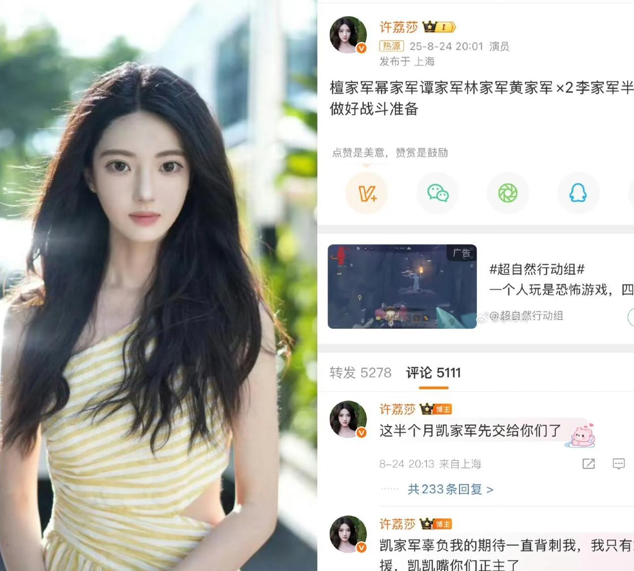 许荔莎，接下来可能麻烦了！本以为嫂子只是锤许凯而已，没想到她突然放话，说许凯嘴