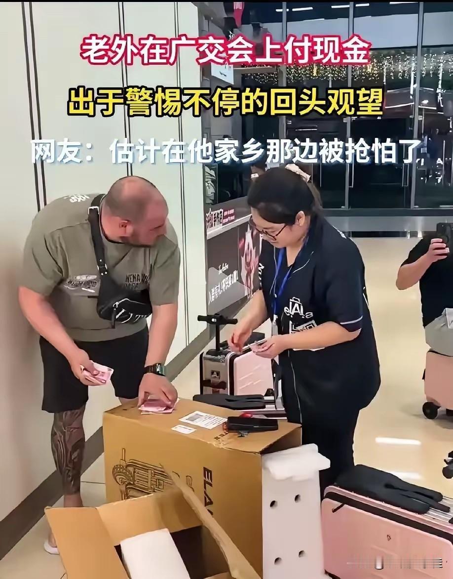老外现金付款这个人完全不经扒因为一扒你就会发现他背后是欧美国家根深蒂固的现金