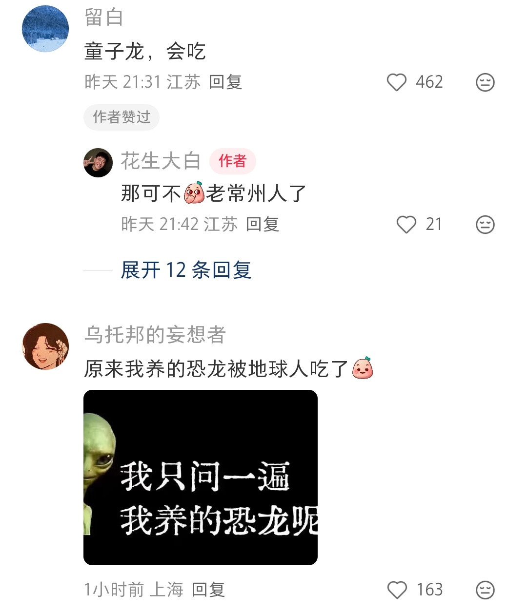 好呀，你们常州人过年吃恐龙啊🦕