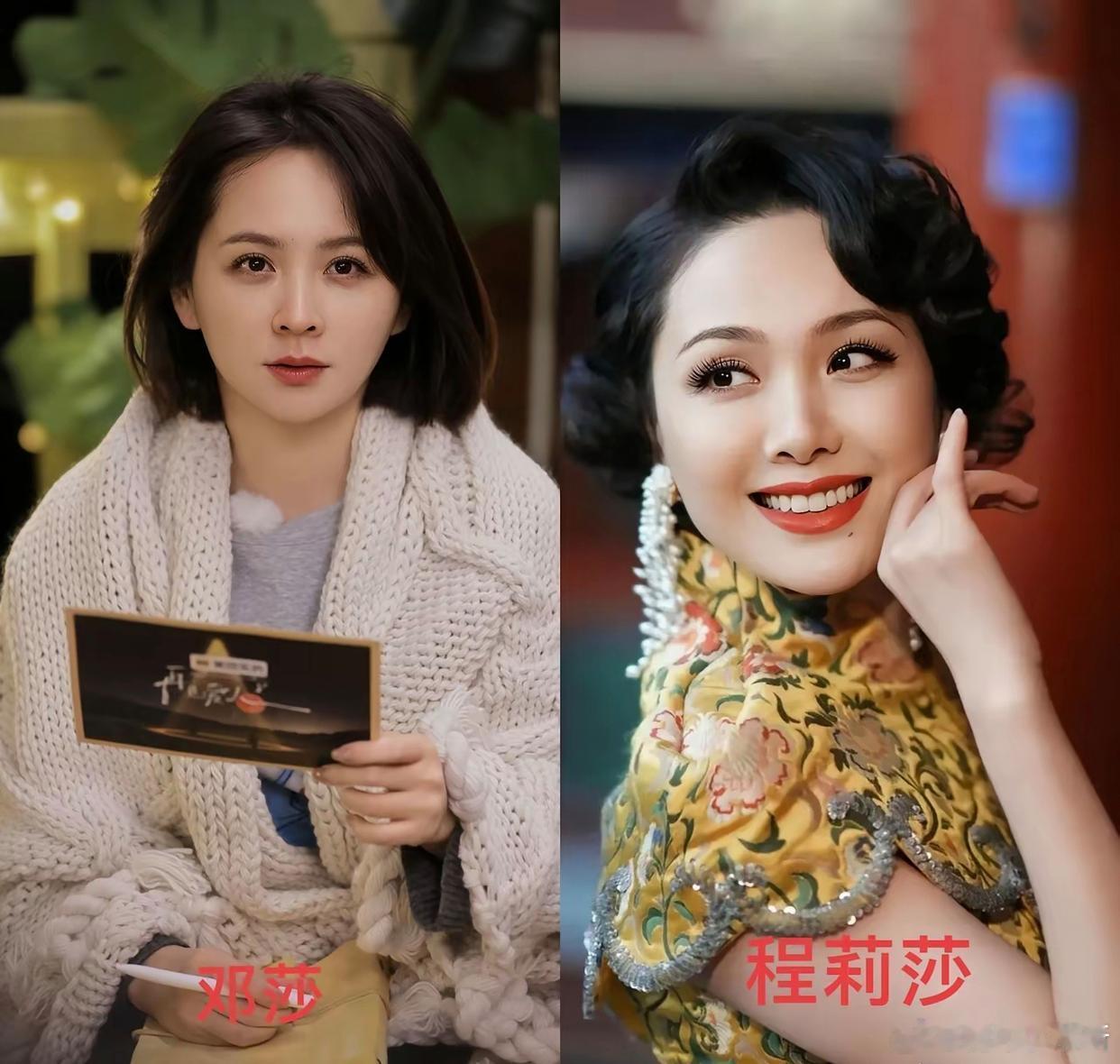 娶个好老婆有多重要不信你看程莉莎和邓莎不比不知道，一比才发现，两个长相极其相似的
