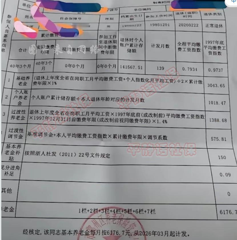 浙江养老金！大家普遍说浙江养老金高，这点真的不反驳。同样条件下在浙江退休，确实