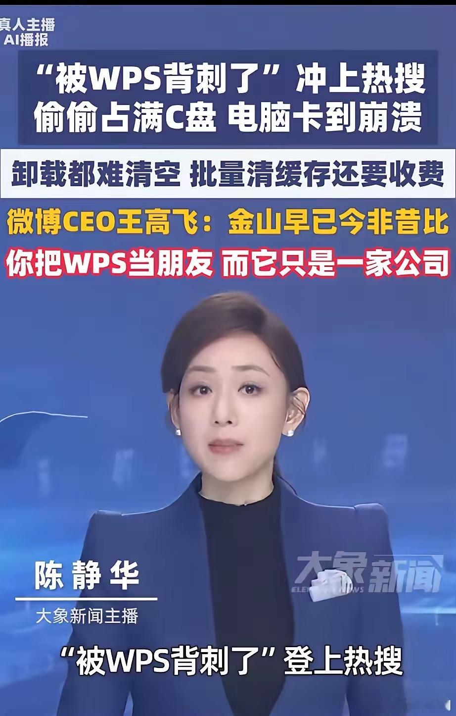 所以我一直坚持用微软！特别讨厌WPS这个软件！在客户的电脑上使用过，一不留心就会