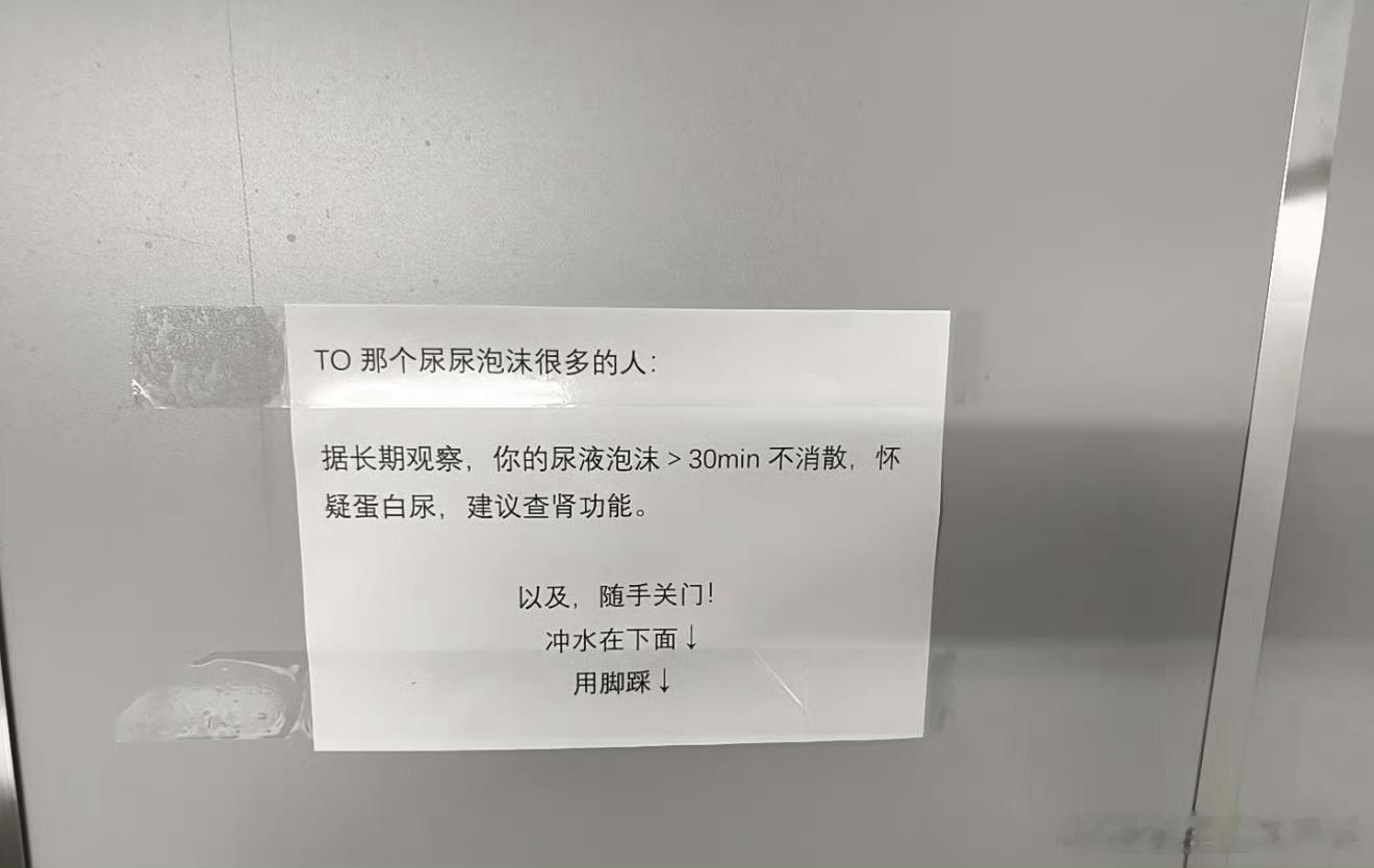 办公室的厕所，终于有人忍不了…
