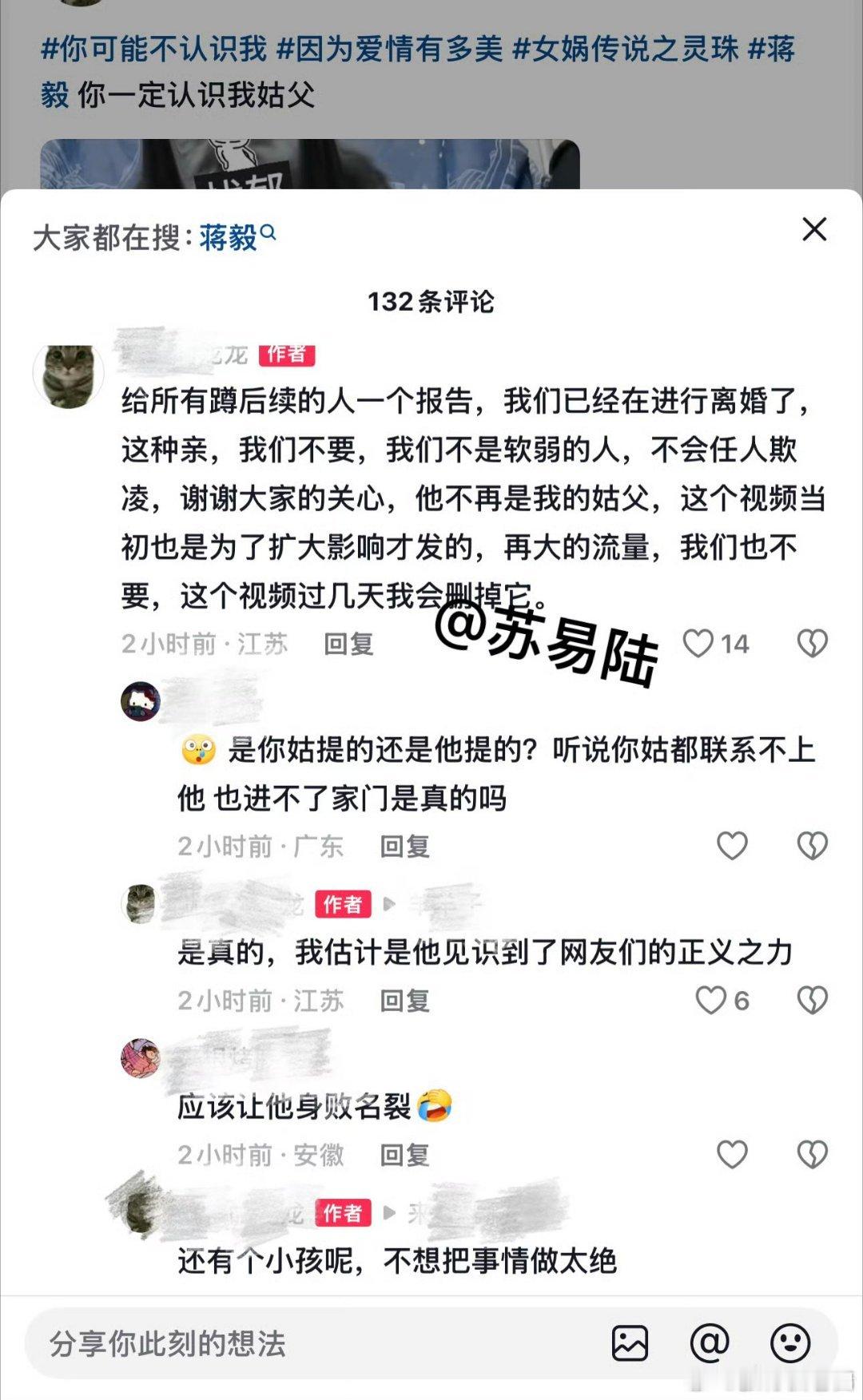 曝蒋毅离婚曝蒋毅离婚这瓜越挖越离谱！演员蒋毅被圈外妻子实锤离婚，隐婚生女却常年