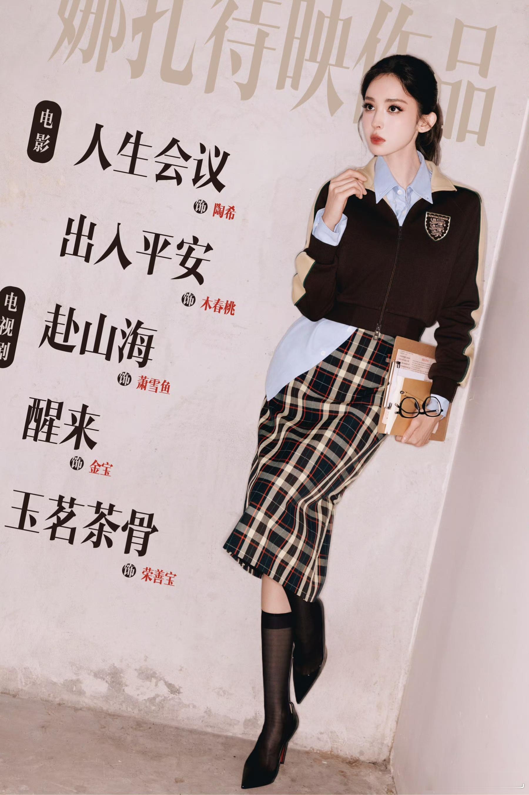 娜扎瘦成纸片人了太让人期待了！娜扎手握多个奢侈品代言，她那高级脸和奢牌简直天生