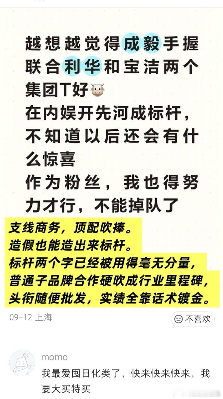 每天看到这种通货膨胀泡发了一万倍的言论，真的无语了​​​