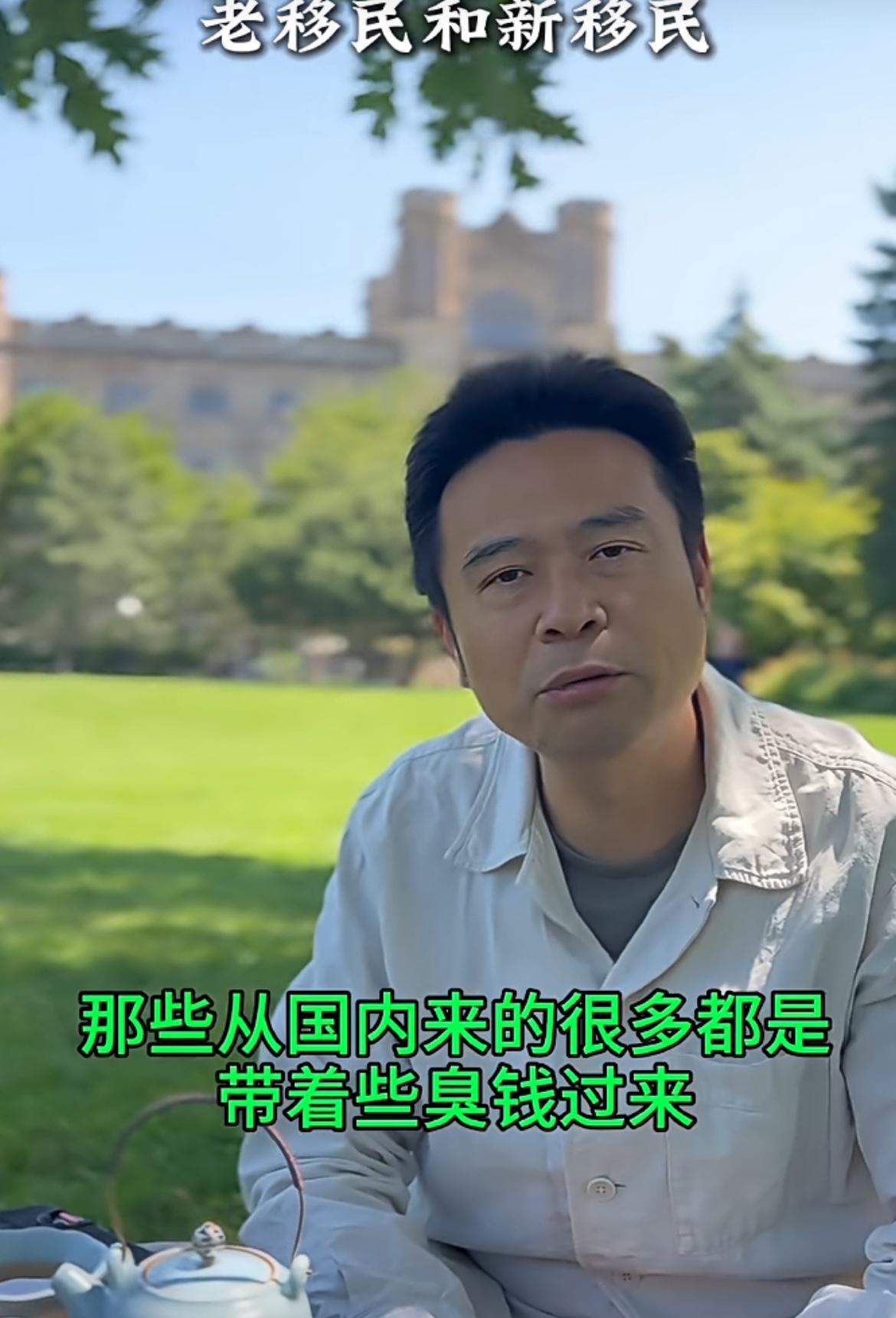 一个20年前移民加拿大的华人批评新移民不爱加拿大，认为他们随意批评加拿大，这些人