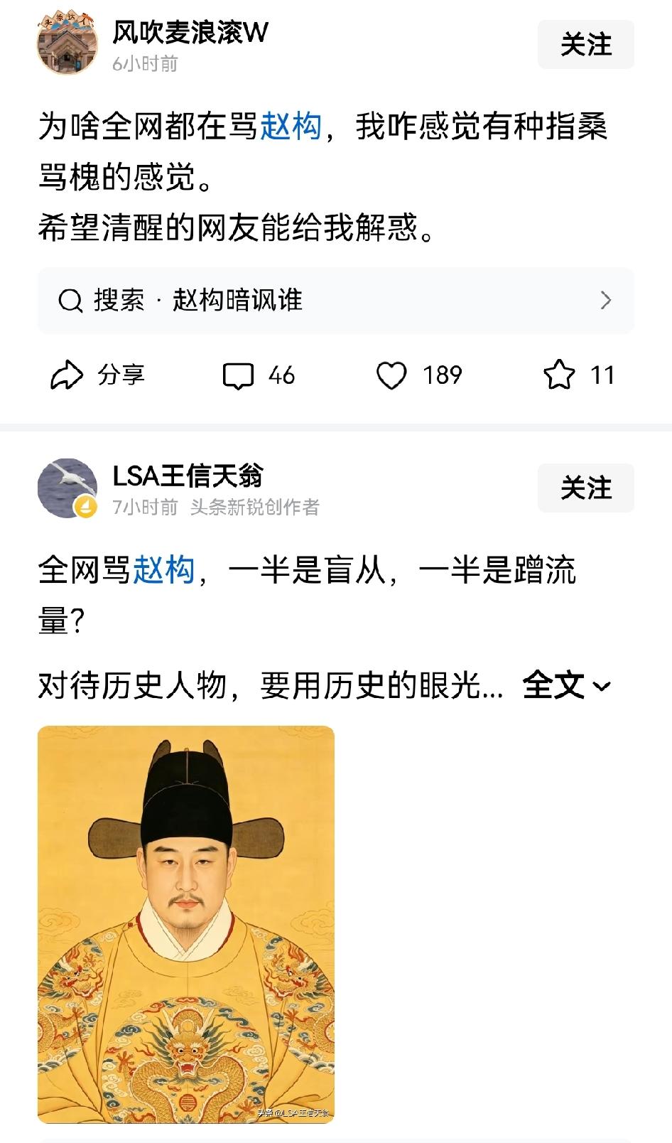 跟风骂赵构的就是没脑子的，也是内部斗争公开化的体现，他们要败了，所以开始骂街了。