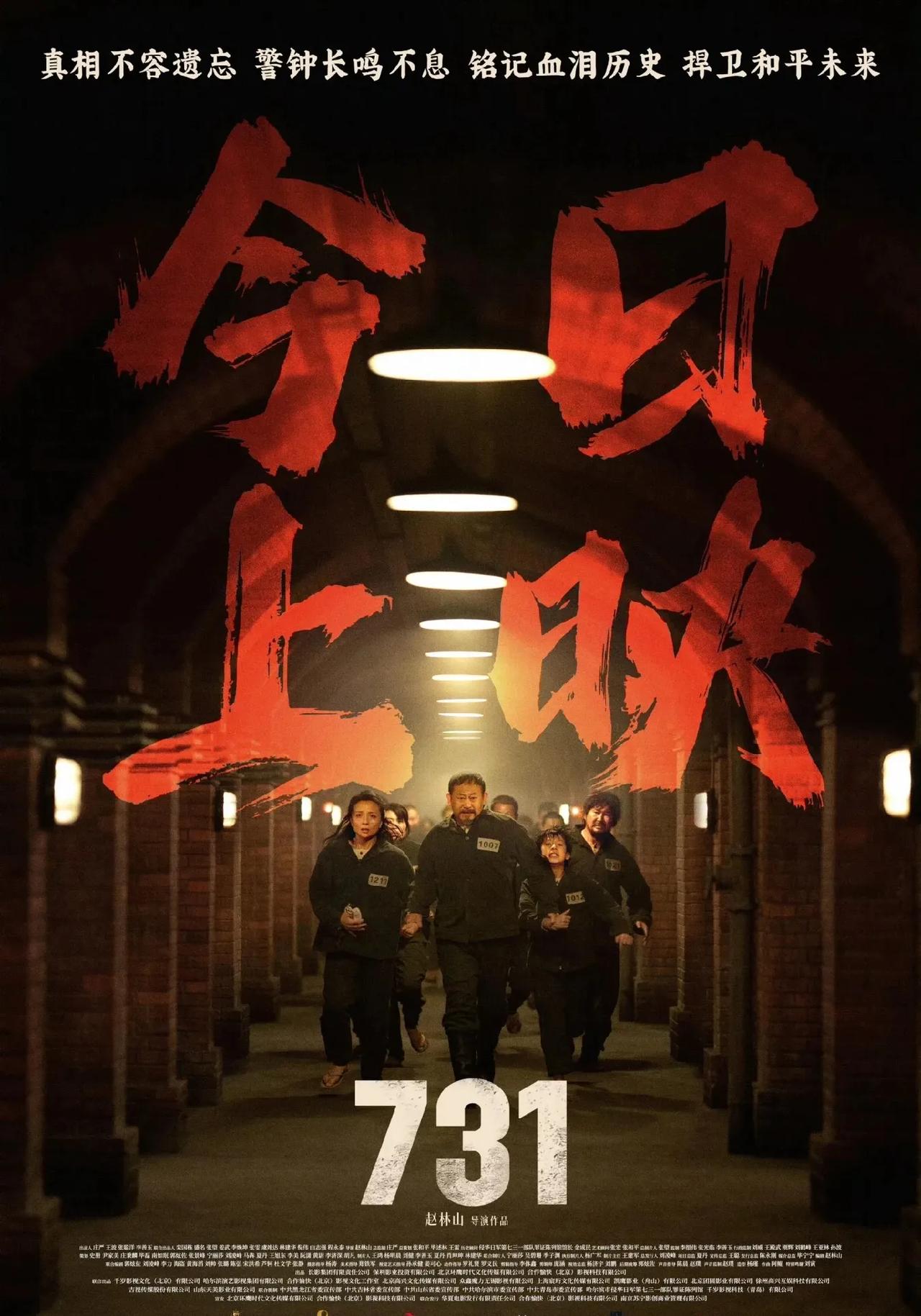 首映反馈炸裂尺度大到让人窒息？看过《731》首映的网友集体炸锅了！