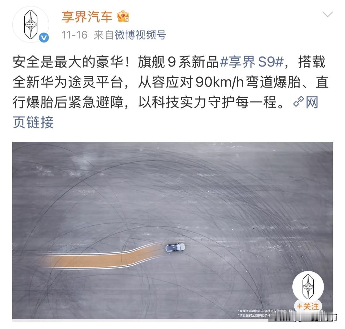 友商：渣迪，“爆胎稳行、紧急避障”这俩功能，是我最近搞出来的黑科技了！比亚迪：