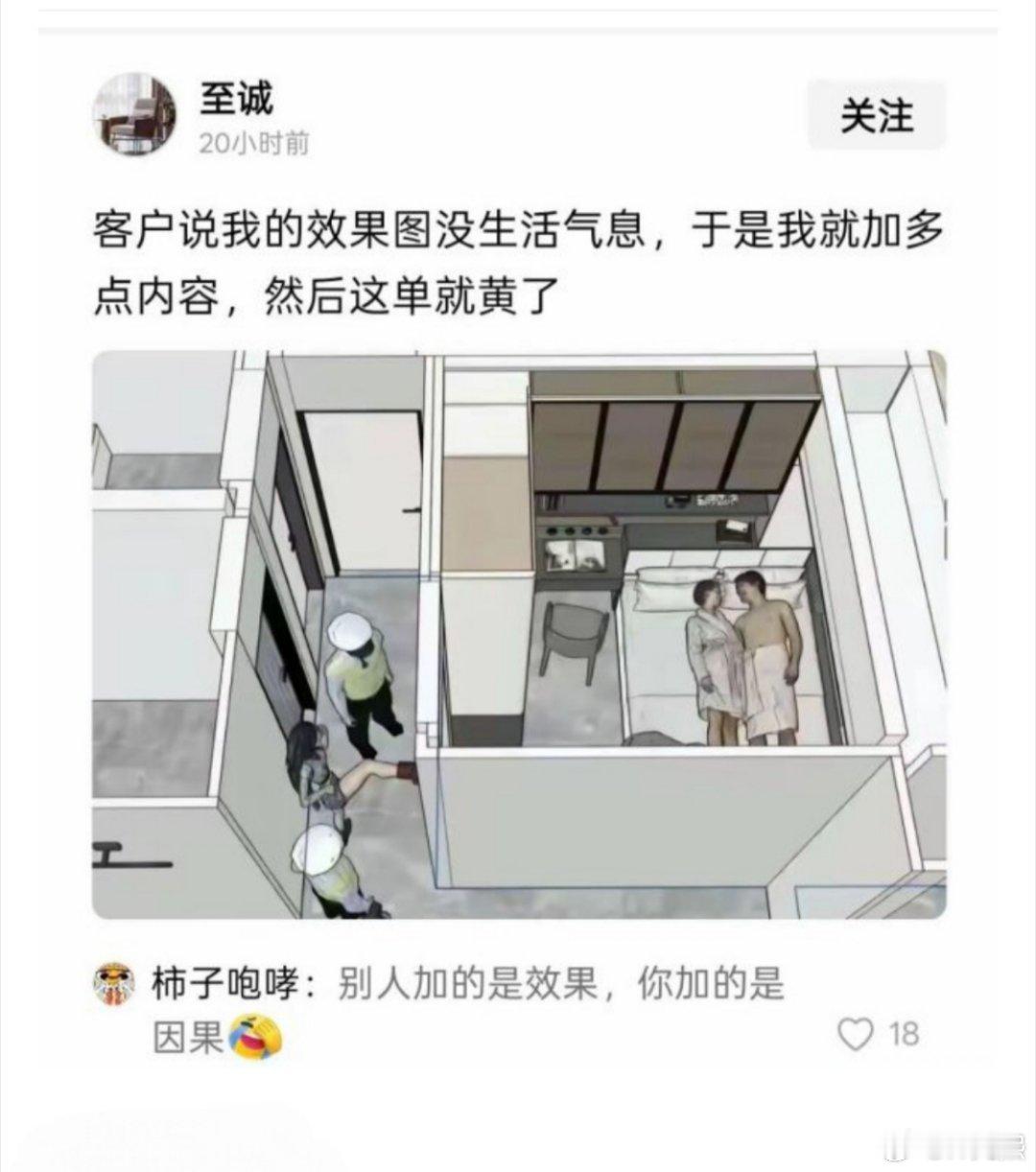 客户要的是细节，不是剧情设计[捂脸哭]​​​