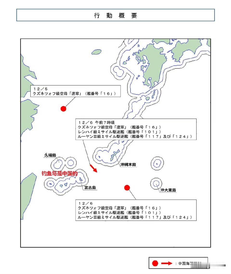 日本统合幕僚监部报告：今天上午7点左右，辽宁舰、055南昌舰（101）、052D