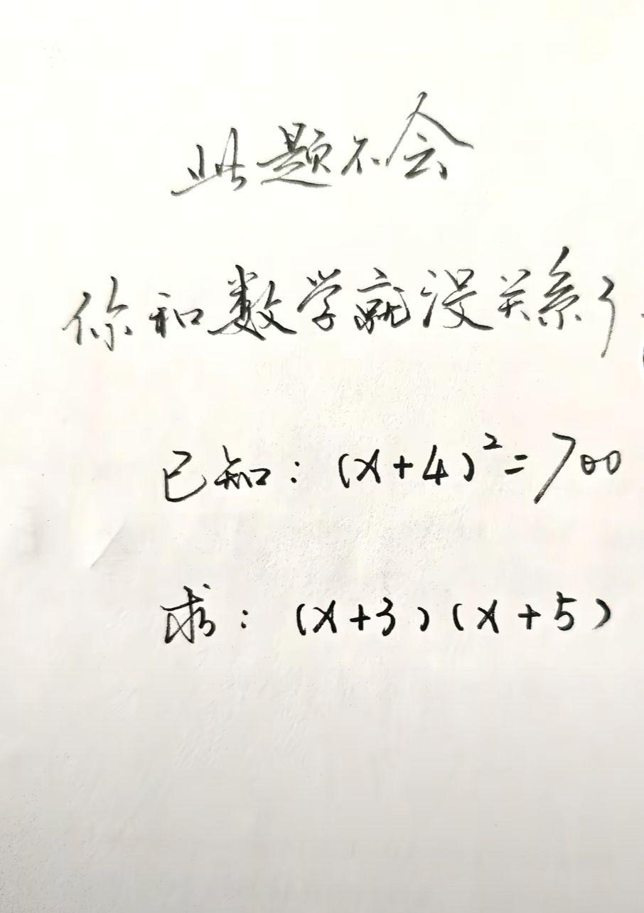 整不明白的数学题