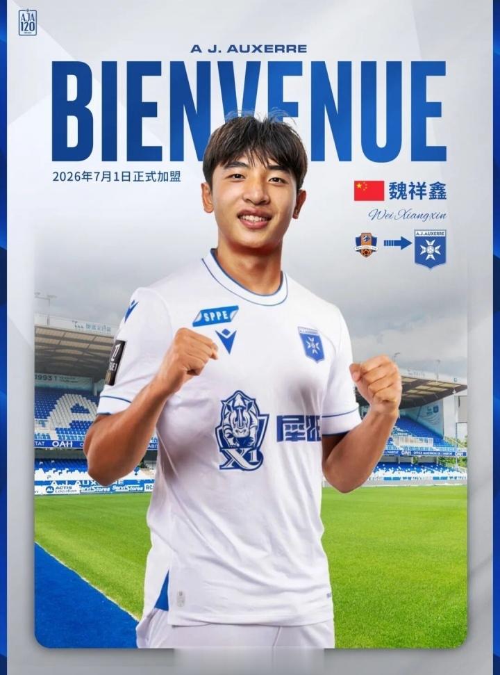 中国留洋新进展！徐彬加盟狼队 王博豪荷乙立足 魏祥鑫欧塞尔待启程