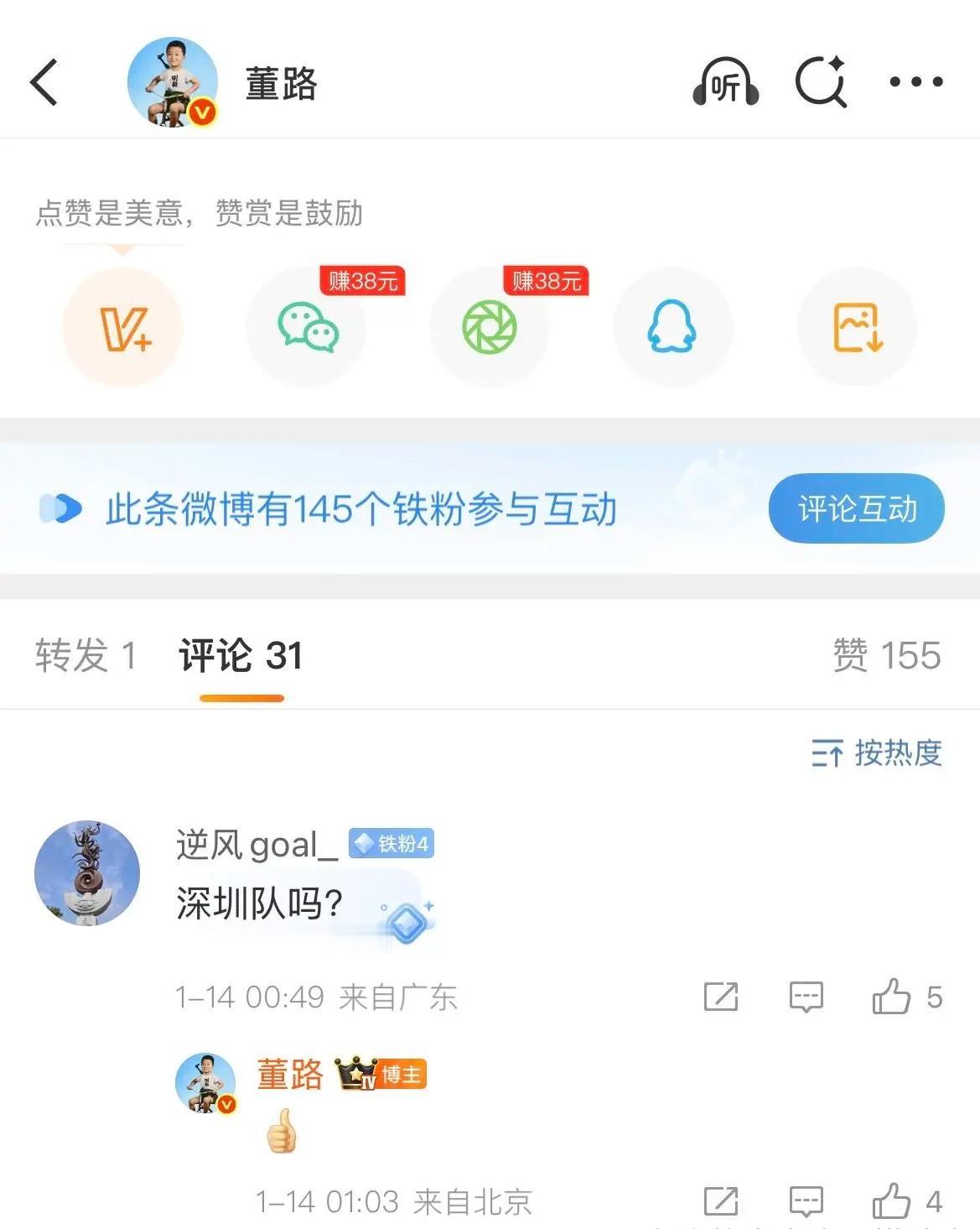 董路暗示，邝兆镭回国加盟深圳新鹏城！按照董路粉丝的说法，是因为劳工证没办下来，