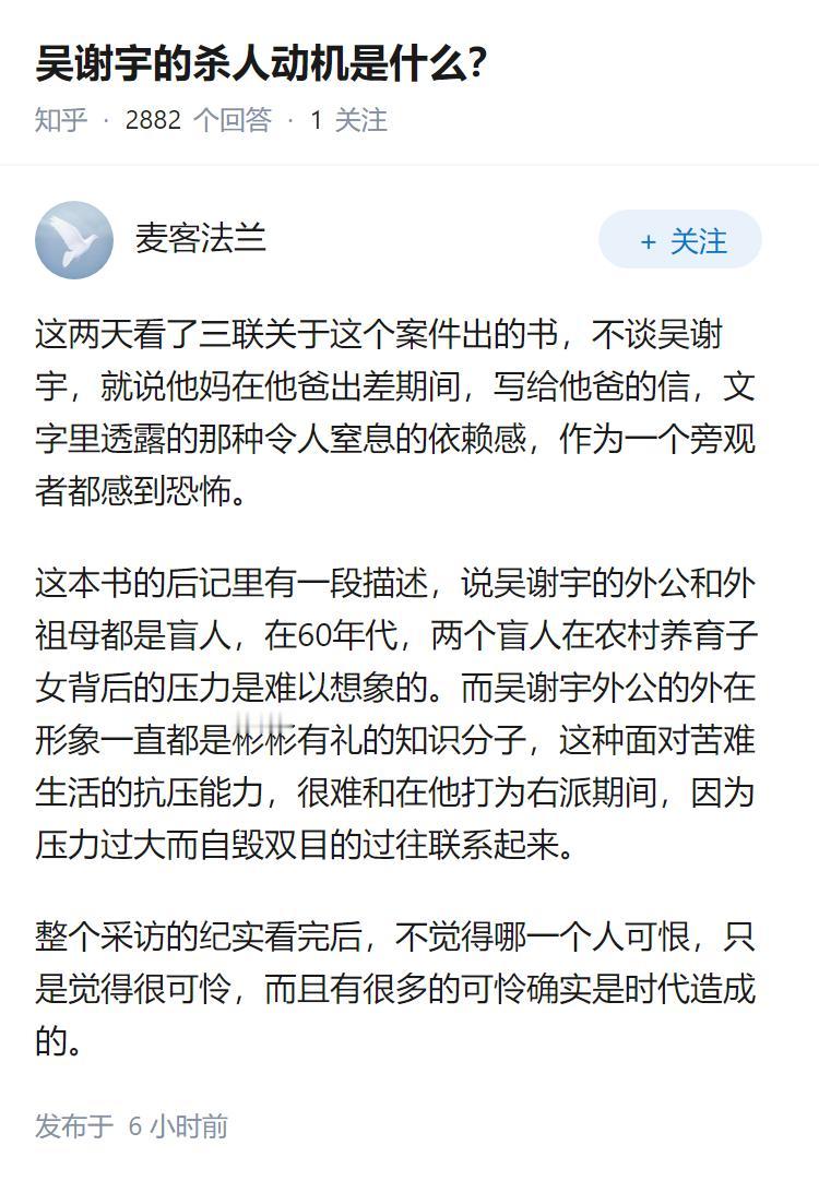 吴谢宇的杀人动机是什么？