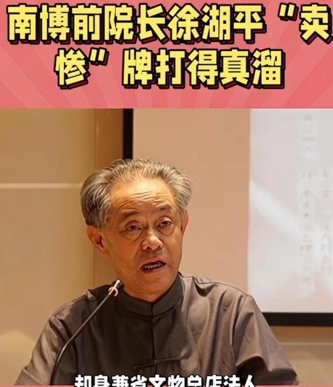 徐湖平终于不装哑巴了！​面对郭礼典那实打实的实名举报，这位前院长憋了半天，就憋