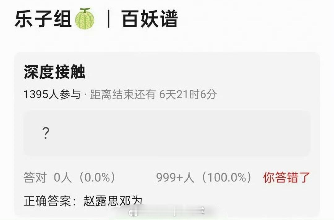 瓜主爆料郭敬明的《百妖谱》深度接触赵露思、邓为，这部被郭敬明成为古装四部曲里的最