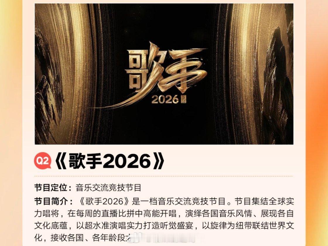 今天芒果招商会并没有像去年那样直接公布陈楚生参加《歌手2025》，不然明年《歌手