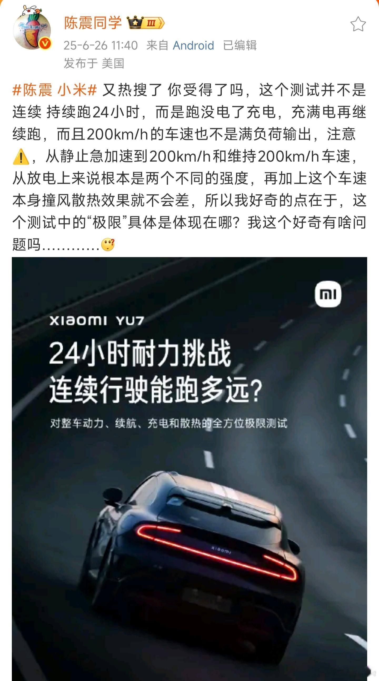 陈震小米你跑快了续航低，充电次数就多，对散热要求高。跑慢了续航高，充电次数就少