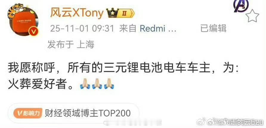 我本来还是支持这位博主之前因为小米SU7Ultra事件进行合理合法维权的，还关