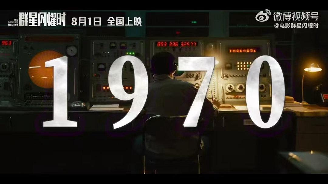 来自1970年的吴磊1970年的吴磊救2035年的黄渤沈月特邀出演黄渤吴磊新片