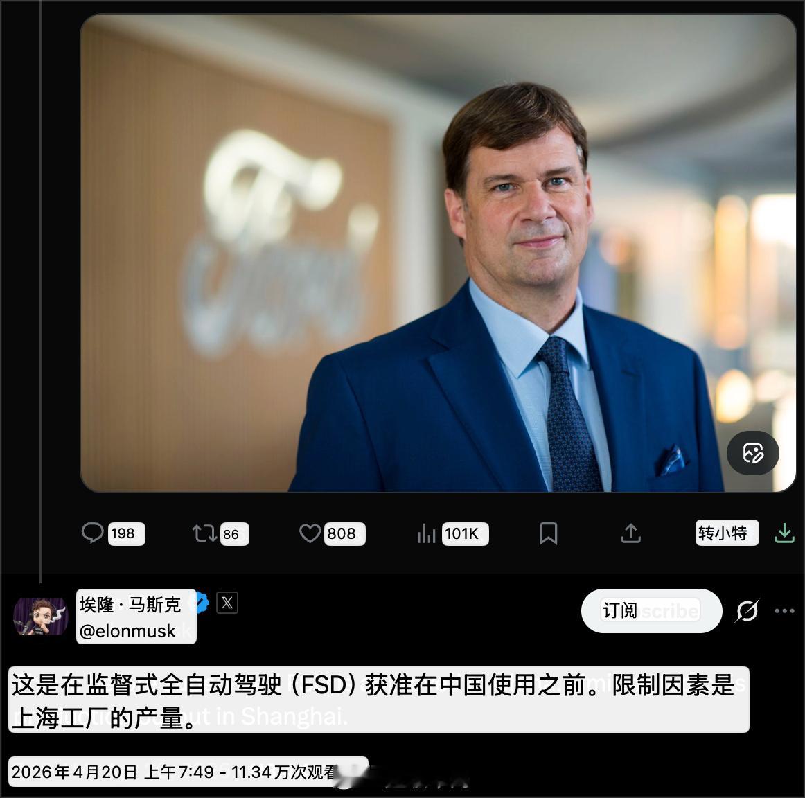 马斯克：这是在监督式FSD在中国获批之前的情况。主要限制因素是上海工厂的产能。