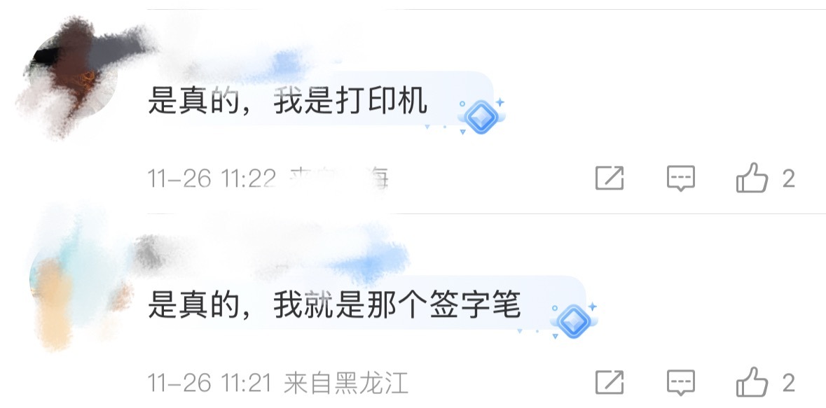 Uzi被曝已签约抛开属不属实不谈，网友的发言真有意思