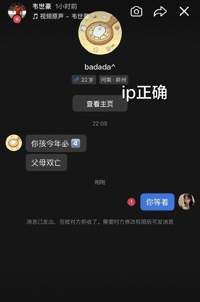 韦世豪妻子称已报警韦世豪晒私信曝家人遭低俗辱骂河南队与成都蓉城0比0战平，这使
