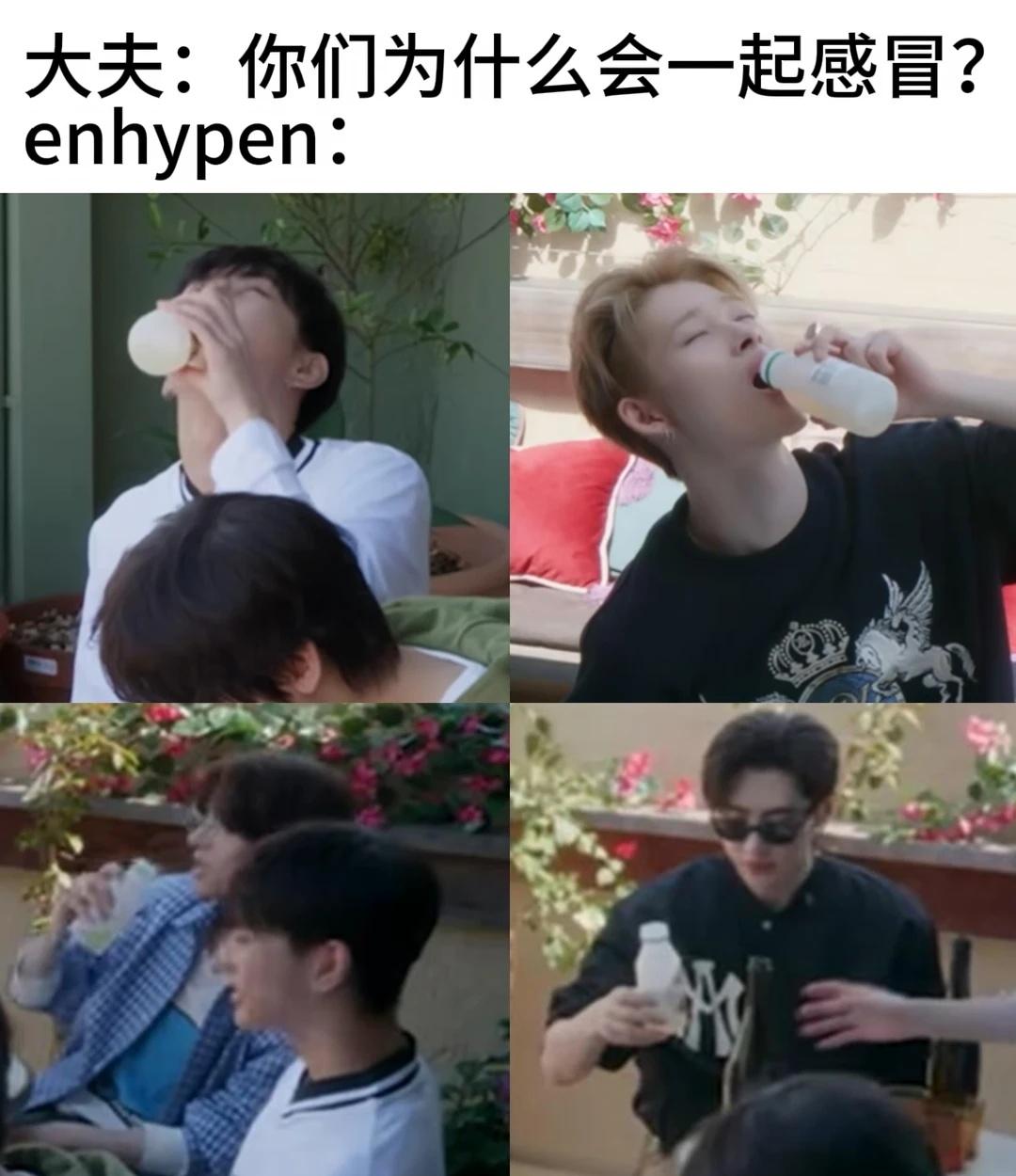 enhypen低脂梗图一则enhypenehp恩钟梗图搞笑meme