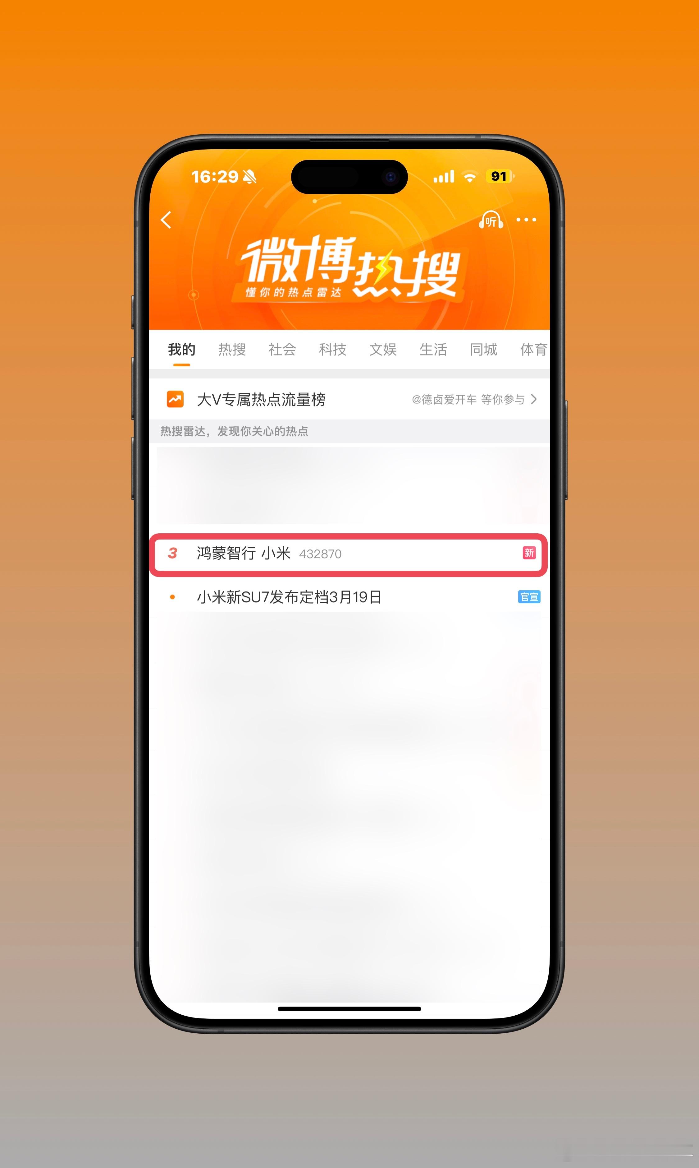 鸿蒙智行小米不得不说还是平台比较懂流量，这种话题其实比较受伤的是其他品牌，反