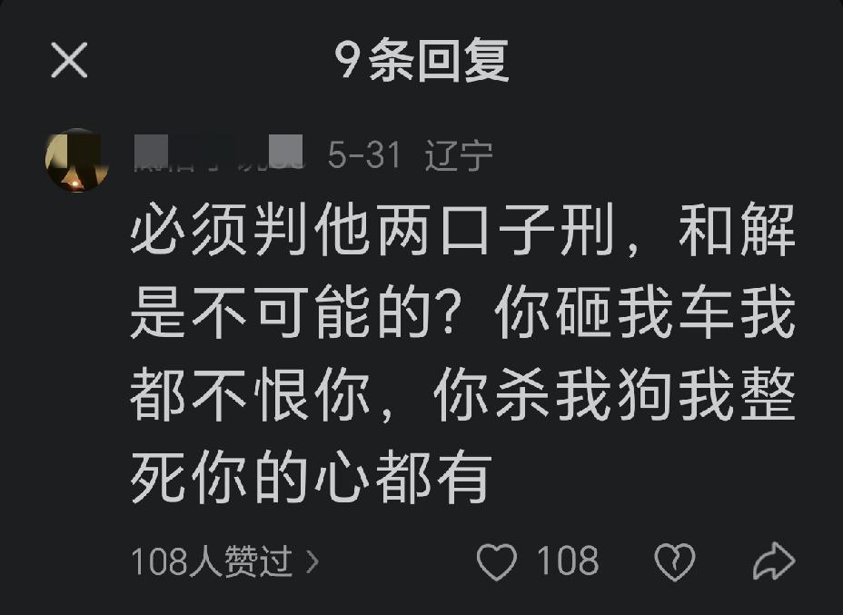 太可怕了，看看爱狗人士的戾气，难怪古人造字，“户中有犬”谓之“戾”，简直好吓人啊
