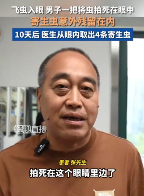 “防不胜防！”武汉，一男子在街上走着，谁知，就有个飞虫直接扎进他眼睛里，他伸手一