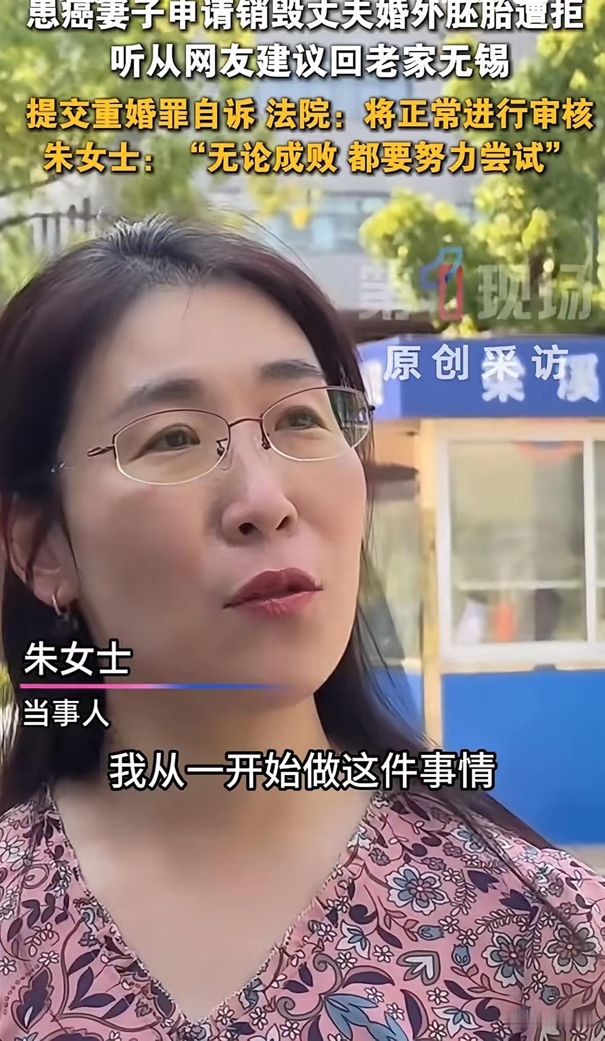 朱女士选择回到无锡老家，正式向当地法院提交重婚自诉材料。此前她在上海维权屡屡
