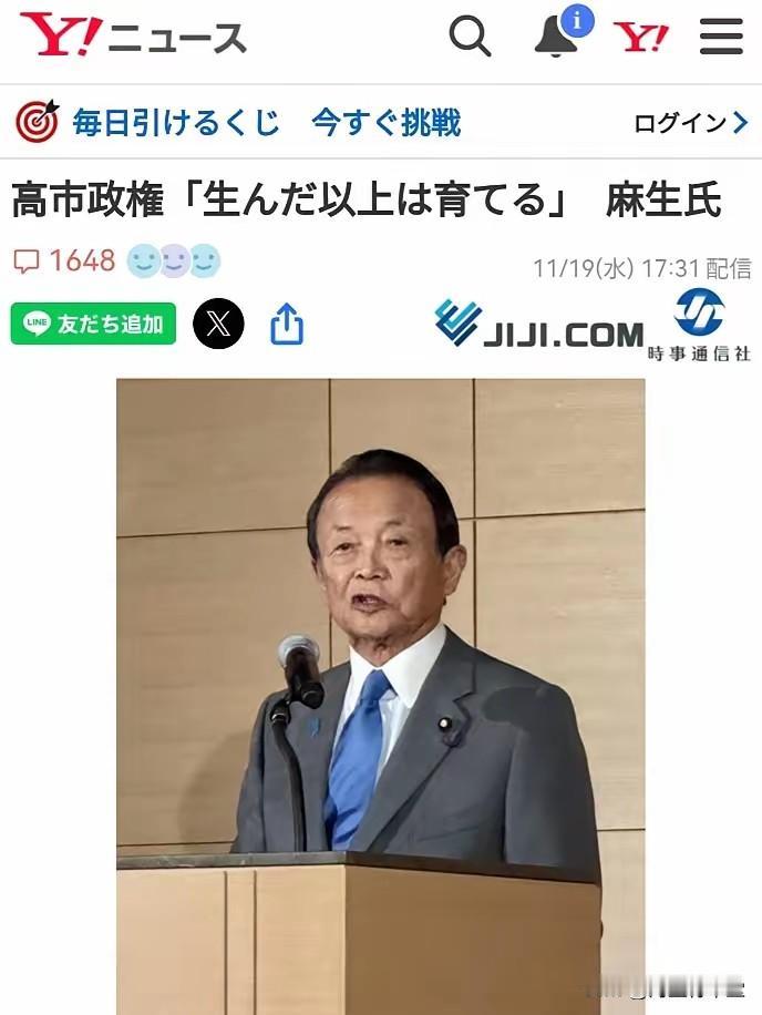 中日：不愧是“麻”生憋了这几天，麻生太郎憋不住了。其实，日本内外都知道，没有