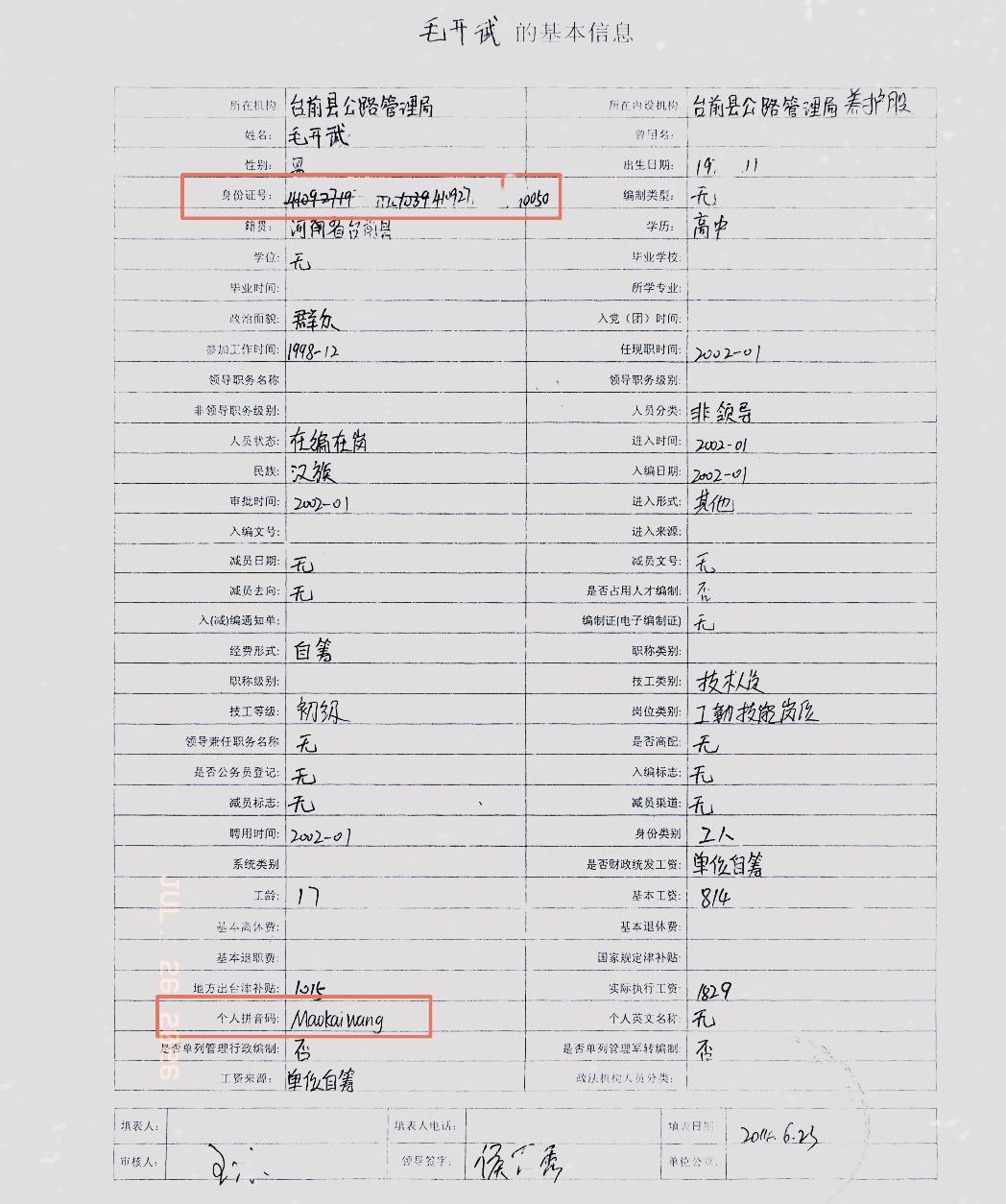 退役军人毛开旺遭冒名顶岗获赔后被单位追讨十万补偿大家刷到这个事情了吗？河南退