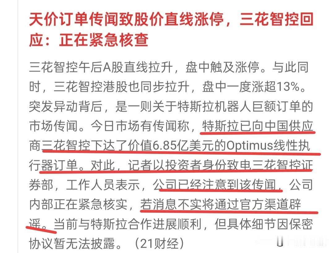 缩量大幅拉升，是不是你也很茫然？那么怎么去解读这种异常现象？今天午后机器人板