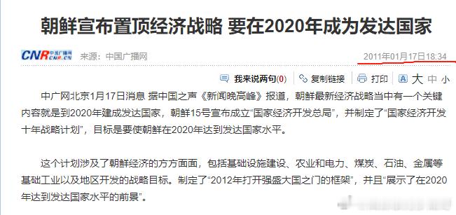 成为发达国家有多难！​​​
