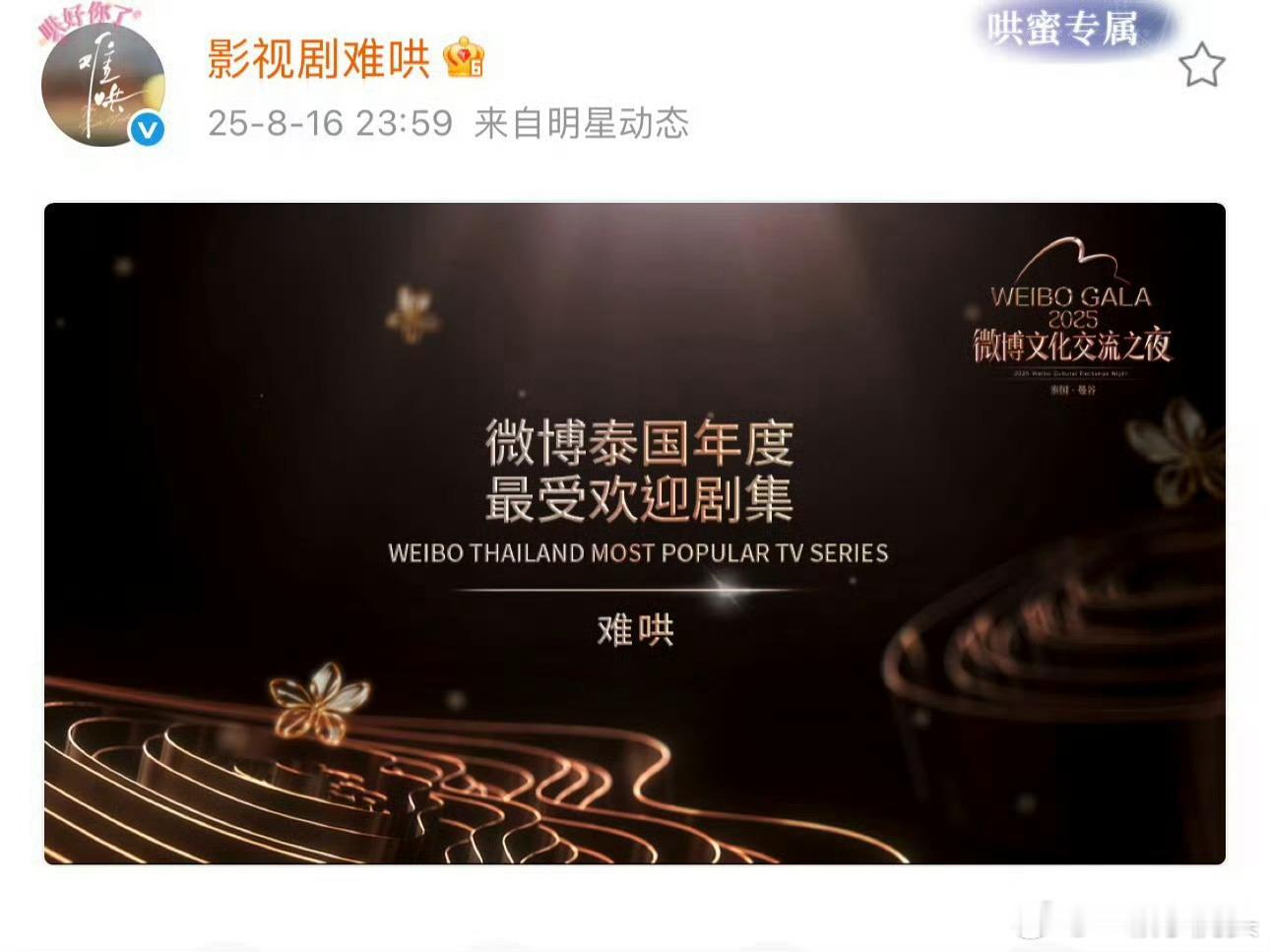 恭喜白敬亭难哄获微博年度最受欢迎剧集🙌白敬亭的桑延就是这么权威[手指
