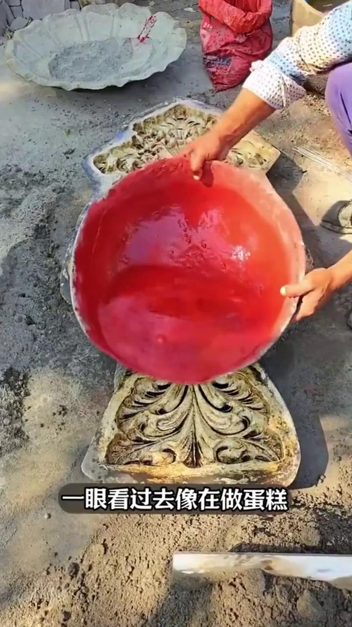 大家注意看，这操作一眼看过去像在做蛋糕，其实是在做彩色水泥预制件。·先把一大盆