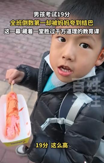 “万万没想到！”12月10日报道，湖北一男孩数学考了19分，全班倒数第一，本以为
