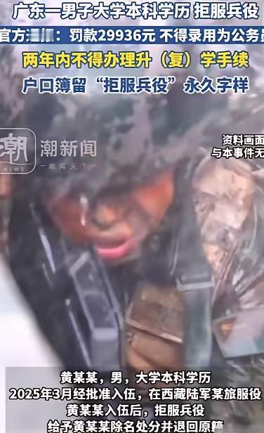 “拒服兵役？”2025年3月广东肇庆，大学本科男子自愿报名当兵，检查合格后，进入