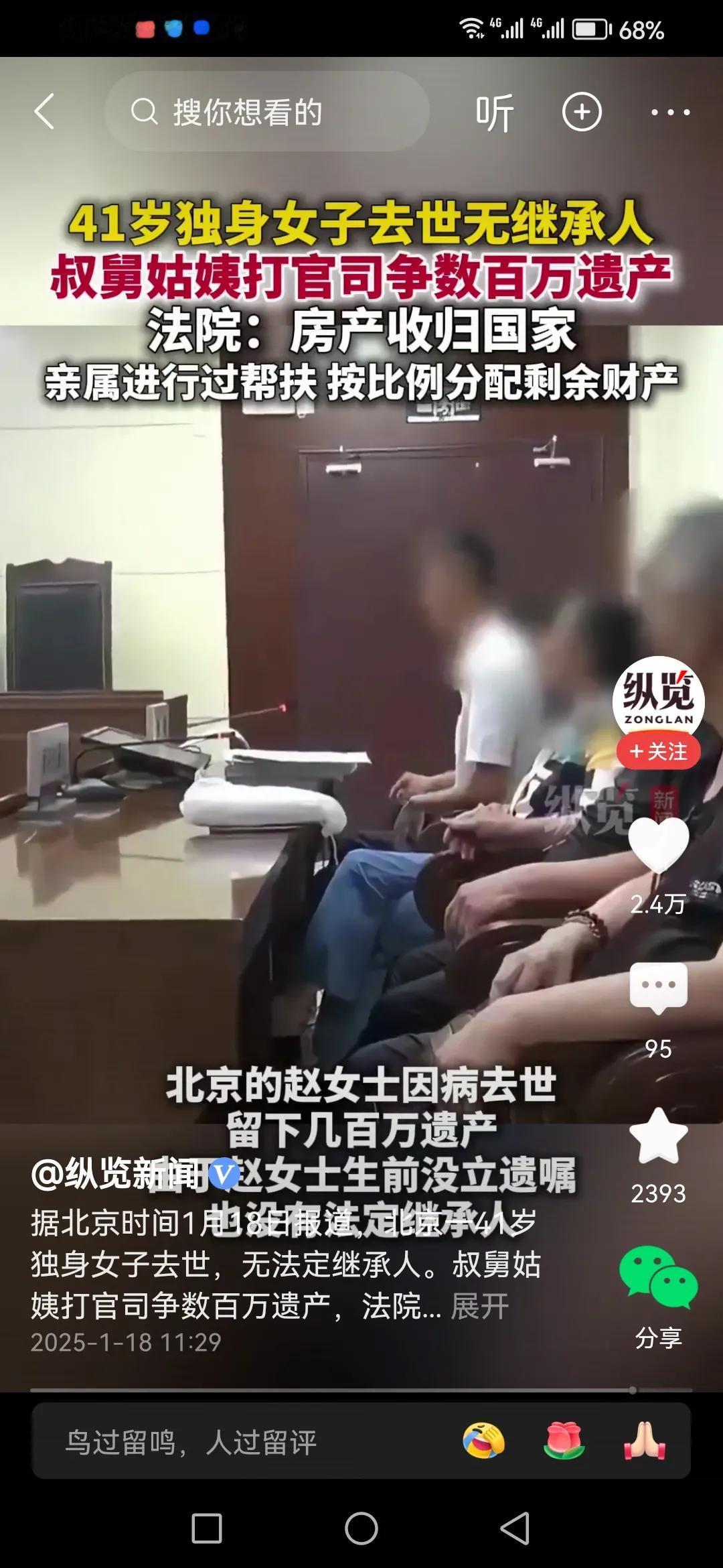 如果单身留下巨额遗产，第一顺序继承人，第二顺序继承人，第三顺序继承人都没有，财