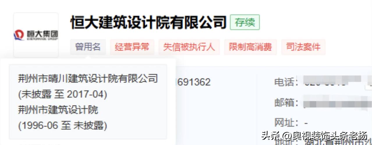 许家印创办的恒大建筑设计院还活着吗？