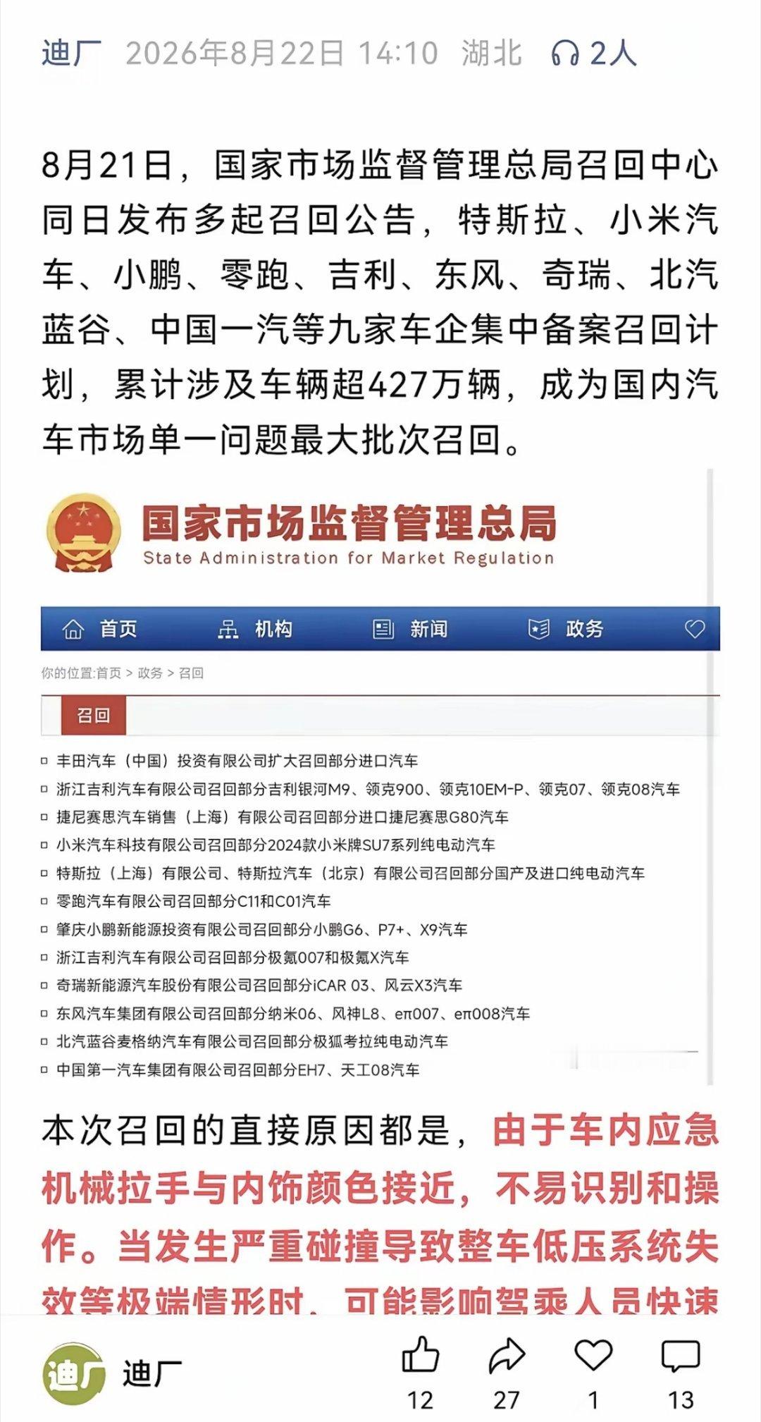 比亚迪的含金量还在提升